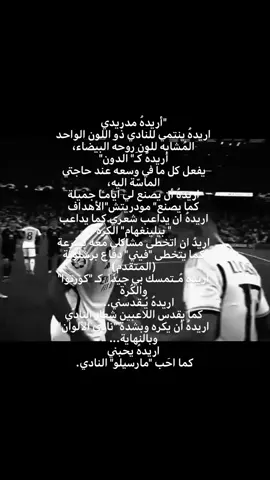 🤍🤍😓.  #cristianoronaldo #realmadrid #اكسبلورexplore #viral #foryou #fypシ #نادي_القرن #كريستيانو_رونالدو #ريال_مدريد #tiktoknews #fyppppppppppppppppppppppp #r #m #ronaldo #goat🐐🇵🇹  #fyp #✨ #الانبار #رَواء @Real Madrid C.F. 