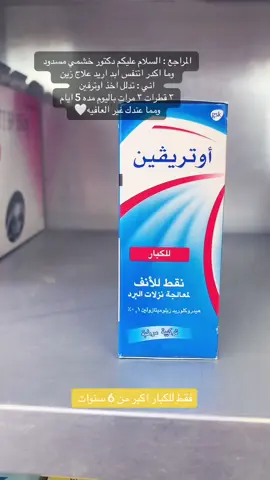 #اطباء_العراق #علاج #صيادلة_التكتوك💊👩🏻‍🔬🦠🧪ادوية #صيدلي #علاجات #الشعب_الصيني_ماله_حل😂😂 #صيدلية 