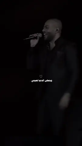 وف قربك بيروح خوفي❤️❤️❤️❤️. ||#تامر_عاشور #explore #fyp #foryoupage 