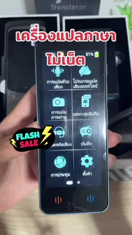 คุยโต้ตอบสื่อสารกับชาวต่างชาติ #เครื่องแปลภาษาออฟไลน์ #เครื่องแปลภาษาอัจฉริยะ #แปลภาษาเวียดนาม #เทรนด์วันนี้้ 