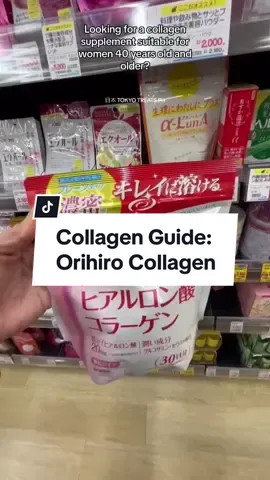 This collagen supplement would be perfect for women 40years old and older, where aging and collagen deficiency are serious, the amount of collagen in the body drops to a very low level. Because of its high collagen content + ingredients this might be the right collagen supplement for you! Follow #tokyotreatsph for more #japanese #skincare #jbeauty guides!  #collagen #collagendrink #collagenviral  #orihiro 