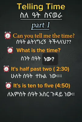 #English #english #Ethiopian #ethiopian #እንግሊዝኛ #እንግሊዝኛበአማርኛ #እንግሊዝኛትምህርት #eng #እንግሊዝኛይማሩ #fypシ #foryoupage #vira #fypシ゚viral #englishwithamharic #englishteacher #ethiopian_tik_tok🇪🇹🇪🇹🇪🇹🇪🇹ሀገሬ #ethiopian_tik_tok🇪🇹🇪🇹🇪🇹🇪🇹 #marakienglishwithabi #እንግሊዝኛለኢትዮጵያውያን 
