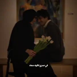 اللي انا بتمناه في عمري لاقيته معاه♥️♥️#fy #video #storytime #foryou #viral #story #fyp #foryoupage #amrdiab 