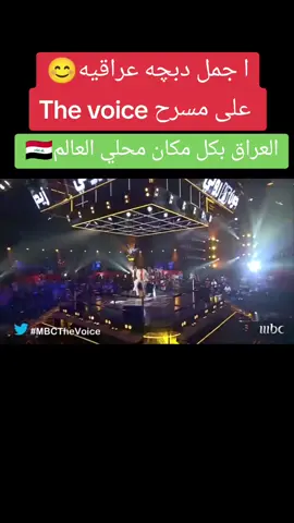 #روني_شمالي #لقعدلك_عدرب_قعود_حلوه_يم_عيون_السود #لگعدلج_علدرب_گعود😉 #تراث_عراقي #ذافويس #ذافويس_كيدز #thevoice #دبچه_عراقيه #دبكه_عراقيه #جوبي_عراقي #الشعب_الصيني_ماله_حل😂😂 #العراق🇮🇶 #سوريا🇸🇾 #الاردن🇯🇴 #السعودية🇸🇦 #فلسطين🇵🇸 #لبنان🇱🇧 #الكويت🇰🇼 #قطر🇶🇦 #الامارات_العربية_المتحده🇦🇪 #البحرين🇧🇭 #اليمن🇾🇪 #سلطنة_عمان🇴🇲 #مصر🇪🇬 #السودان🇸🇩 #الجزائر🇩🇿 #تونس🇹🇳 #المغرب🇲🇦 #ليبيا🇱🇾 #اكسبلور #اكسبلورexplore #اكسبلورر #gym #guy #explore #explor #like #foryou #fypシ #fyp #اكسبلورexplore #اكسبلور_تيك_توك #لايك #فولو_اكسبلور #لايك_متابعه_اكسبلور #فولو🙏🏻لايك❤️اكسبلور🙏🏻🌹💫 #متابعه_ولايك_واكسبلور_احبكم 