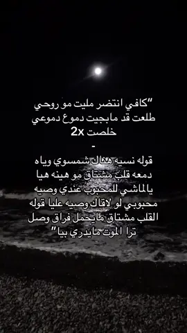 كافي انتصر ميلت مو روحي طلعت؟#عبارات #foryou #fypageシ #foryou 