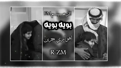 بويه بويه ❤️‍🩹البس سماعتك😯🎧🔥#المصمم_رضاوي_الزعيم #اكسبلور #music #viral #foryou #fyp 