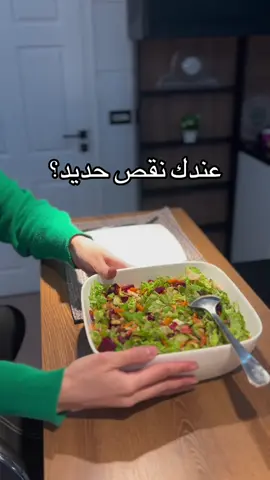 اعتمد هذه السلطة اذا كنت تعاني من نقص الحديد 🥗 #explore #تغذية #  #تغذية_صحية #دايت  #nutrition  #motivation #healthy #healthylifestyle #weightloss 