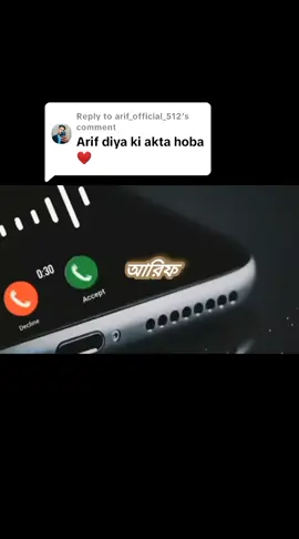 Replying to @arif_official_512 #রিংটোন_কার_কার_লাগবে_কমেন্ট_করো #tiktok #Bangladesh। #viralvideo🔥🔥 #foryoupage। #Trading 