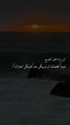 ~ ان لم يكن حباً فليكن احتراماً✨🖤