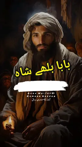 Asan nazuk dil de lok aan best poetry Punjabi shayari Baba Bulleh Shah Kalam#sufipoetry #punjabipoetry #punjabishayari #kamranrazzaq #mrpattlo 