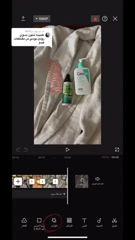 الرد على @مًيَمً🕊313      منشنو شخص بستفاد من الفديو  ؟ ‏﮼ ‏﮼ #اكسبلور #capcutvelocity  #العراق  #بغداد  #بغداد_العراق  #البصرة  #العيد  #كشخة_العيد  #مزه_العقيدي #fypシ  #explore  #عراقيات  #حول_العالم  #arab #العراق_السعوديه_الاردن_الخليج  #الخليج  #السعودية  #عروس  #افكار  #فكرة  #افكار_وابداعات  #طبخ  #طبخات  #اكل  #اكلات  #معلومات  #نصيحة  #نصيحة_اليوم  #خان_الذهب  #رمضان_يجمعنا  #رمضان_كريم  #ترند  #ترند_تيك_توك  #فلتر  #سمك  #بحر  #صياد  #زواج  #اربيل_العراق_كوردستان  #مصايف  #سفرات  #كروب  #قطر  #الكويت  #اكسلبورر  #viral  #Vlog #فلوق #الشعب_الصيني_ماله_حل😂😂  #الشعب_الصيني_ماله_حل  #شعب_الصيني_ماله_حل😂😂  #روتيني_اليومي  #روتين  #ترند_جديد  #بغداد #بغداد_العراق  #الكويت  #تكريت #foryou  #foryoupage  #fyp  #explore  #اكسبلوررررر  #ترتيب_و_تنظيم  #معلومات  #نصيحة_اليوم  #نصائح_مفيدة  #نصائح_تيك_توك  #حب  #الحب  #عروسة  #عروس  #حسام_الرسام  #محمد_السالم #مسلسل_حيرة #حيره #حيرة #الطائر_الرفراف  #يومياتي  #يوميات  #ترند_تيك_توك  #ترند_جديد  #البصرةكربلاء__بغداد_الحبيبه_الناصريه  #قبل_وبعد  #روتيني  #روتيني_اليومي  #اكسبلورexplore  #اكسبلور  #تعلم_على_التيك_توك  #fypシ  #العراق  #ميمز  #اهلي  #ترتيب_و_تنظيم  #ترتيب  #عناية_بالبشرة  #البشرة  #بشرة  #نصائح  #مقالب  #تحديات_تيك_توك  #تحدي  #لايف  #مشاهير  #مشاهير_تيك_توك  #مسلسلات  #قصص  #واقع   #capcutvelocity  #نصيحة_اليوم  #نصيحة  #نصائح_تيك_توك  #نصائح_للبنات  #نصائح  #قبل_وبعد  #عطلة  #طلاب  #سادسيون  #امتحانات  #العراق🇮🇶  #ترند_تيك_توك #مابيه_حيل_اخلي_هاشتاكات #اكسبلورexplore #لايك #میکاپ_عروس #ببجي #BookTok  #ترند_جديد  #ميكاب  #مكياج #مكياج_عيون #مكياجي  #ماسكات #عنايتي #capcut  #cupcut  #fyppppppppppppppppppppppp  #فوريو  #فوريو_العرب  #تصميمي #كرومات_جاهزة_لتصميم #تصويري #فلوك #ضحك #وناسة #ترند #اعلانات #منتجات #تصوير_منتجات #نجاح #مشاهدات #نتائج_السادس #لايك #مشاهير_تيك_توك #تصويري #ترندات_تيك_توك  #اكسبلوررررر 