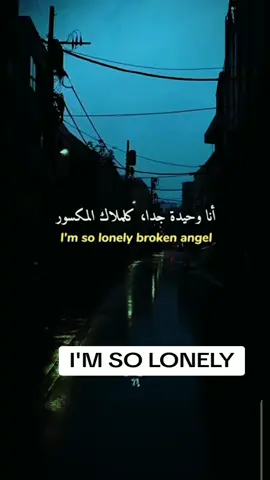 I'm so lonely اغانى اجنبية مشهورة مترجمة  #اغانى #اغانى_اجنبى  #اغانى_حزينة  #tiktoklongs #tiktok #foryou #viral #fyp 