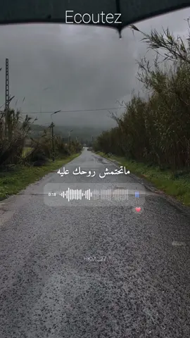 #ماتحتم_روحك_على_حتى_إنسان🚫 