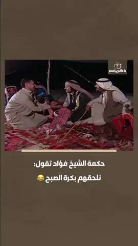 #طاش_ما_طاش #قناة_ذكريات 