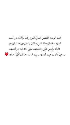 #أ_ف #fyp #fypシ #explore #شخص #حبيبي #الحب #العشق #حبيبتي 