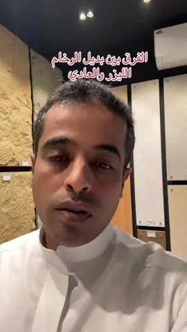 الفرق بين بديل الرخام الليزر والعادي