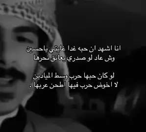 انشهد ان حبه غدا غايتي ياحسين. #قصيده_شعر #explore #4u 