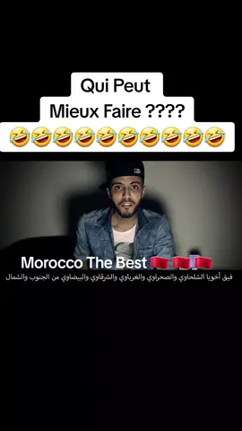 Morocco The Best 🇲🇦 🇲🇦 🇲🇦 