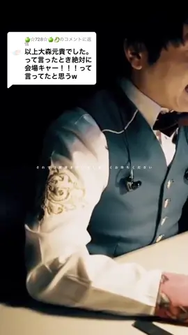 @🍏☆728☆🍏🐉に返信  思ってるよりも反響いただいたので少しですが続きのせました‎^_^ #MrsGREENAPPLE #大森元貴 #若井滉斗 #ENSEMBLETOUR 