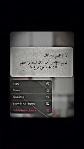 #لا تزعجهم برسائلك #اكسبلور 