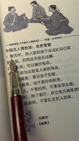 #人性智慧 #为人处世 #逆转思维 #思维格局改变人生 #人情世故 #博弈思维 #说话技巧 