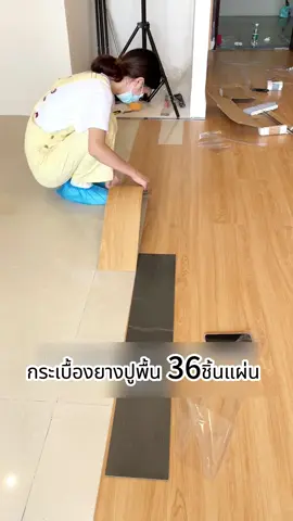 Pvc floor#TikTokShopช้อปกันวันเงินออก #ช้อปกันวันเงินออก #33ลดฉ่ำนาทีทอง #homedecor #bedroom #floor #decoration