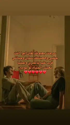 الاغنيه 😢#fyp #viral #explore #fypシ #foryou #حب #❤️#explore 