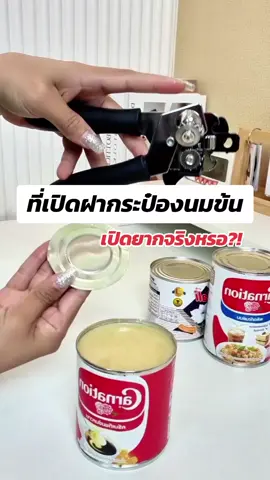 ที่เปิดฝากระป๋อง 3in 1 #ที่เปิดฝาขวด #ที่เปิดฝากระป๋องอเนกประสงค์ #ที่เปิดฝากระป๋อง #33ลดฉ่ำนาทีทอง #sarawi2024 #สะระวิ2024 @สะระวิ2024 @สะระวิ2024 @สะระวิ2024 