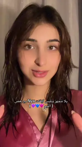 رايكم باللوك 💜💙🩷 #نوران #grwm #nyx 