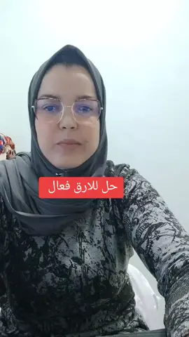 #علاج #للارق #القراص او الحريكة#الشعب_الصيني_ماله_حل😂😂 