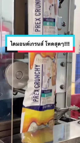 ISO 22000 มาตรฐานที่โหดสุด ๆ 😱💓 #Brunchtime #Diamondgrains #ISO22000