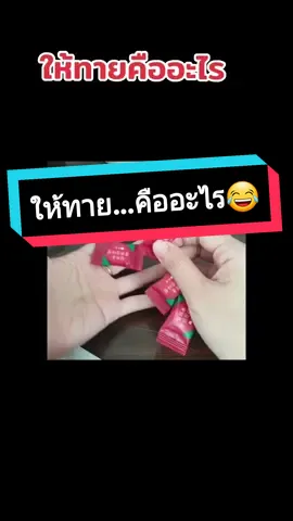 #ให้ทาย  #ให้ทายว่าคืออะไร  #ทำความสะอาด ได้ #ของใช้ในบ้าน  #ของใช้เดินทาง  #33ลดฉ่ํานาทีทอง  #ผ้าเช็ดหน้าอัดเม็ด  #ผ้าอเนกประสงค์  #ผ้าเช็ดหน้าอัดเม็ดพกพาสะดวก  #เอิมมี่เฮง  #longervideos  #ผ้าเช็ดตัว 