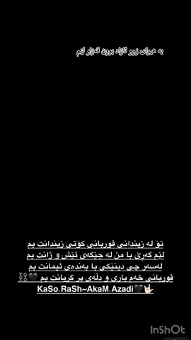 #foryou #fyb #foryoupage #active #active #tiktok #slemani #مەعسکەرسەلام #زیندان #چاکسازی_گەوران #baxifara #tuimalik #hawler #eran #eraq 