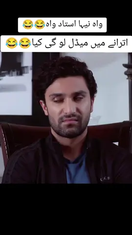 Pakistani Drama Funny Moment😂😂#foryou #foryoupage #viral #goviral #viralvideo #fyp #fyppage #funny #funnyvideos #funnyscene #explore #trend #trending #growmyaccount #viralmyvideo #humtum #viraltiktok #100k #1millionaudition #monitizedviews #pakistanidrama #video #viral #viralvideo #pakistani #videoclips #dramaedits #2024  #dramatiktok