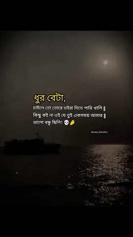 - Mind it 💀👍 . . #fypシ #status_lover607 #statusvideo #bd_official #views_video #attitude #attitude_boy🔥👿 #attitude_status #tiktok #follow_me #support_me #bd_editz🇧🇩🔥 