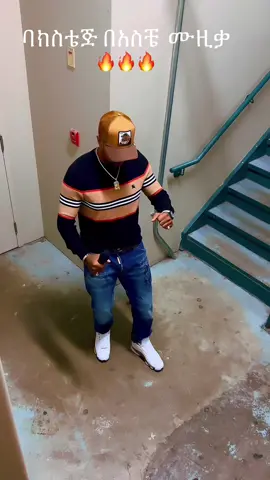 #teamwana #እርድና #respect #ስራናስራብቻ #foryoupage #ethiopian_tik_tok #fypシ #🔥 #work 