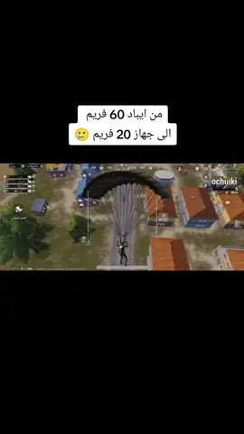 وتكلولي ليش ماتلعب رومات #ببجي #تعليك #foryou #4u #explore #capcut #الشعب_الصيني_ماله_حل😂 