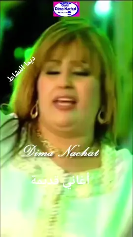 سعيد ولد الحوات ايام زمان  # Said Oueld El Houate #Chaabi #Dima #Nachat #Cha3bi #لعلوة #اغاني_مغربيه @ديما النشاط @ديما النشاط @ديما النشاط 