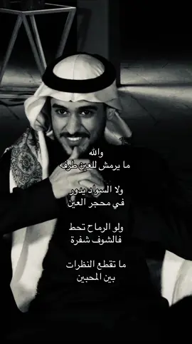 #عايض_يوسف #اكسبلور #capcut #والله_مايرمش_للعين_طرفة 