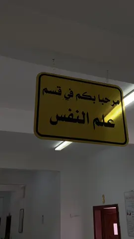 #CapCut #شايفينك_حلمنا #قسم_علم_النفس #كلية_الاداب_جامعة_الزاوية #❤️❤️❤️ 