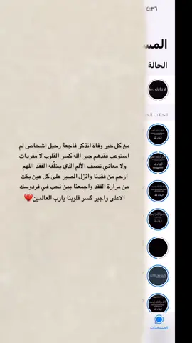 #اللهم_اغفر_لأبي_ولجميع_موتى_المسلمين😢💔 #explore#الجنه_لكل_غالي_فقدناه #اكسبلورر 
