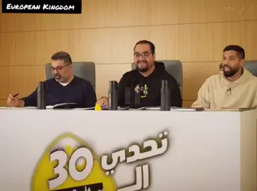 مستوى رهيب من متسابق مصري في تجارب الاداء 🇪🇬🤯#تحدي_التلاتين #foryou #الشعب_الصيني_ماله_حل😂😂 #