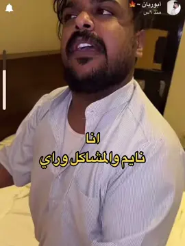 #💔💔💔💔 #ابوعمره #ابوريان #بوريان🍁 #fyp #foryoupage #foryoupageofficiall #fypシ #شعب_الصيني_ماله_حل😂😂 
