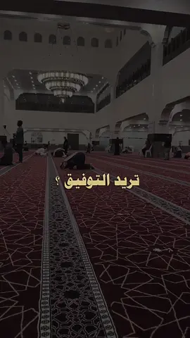 أعطي الصلاة حقها ثم أطلب حقوقك🤍👌🏻. !     #بدر_المشاري #الصلاة #مقاطع_دينية #اجر_لي_ولكم #الله #لا_اله_الا_الله #استغفرالله #oops_alhamdulelah #سبحان_الله #الله_اكبر 