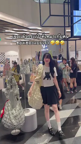 อยากได้ใหญ่กว่านี้ 🤣🤣🤣#กระเป๋า #ของเยอะ #girls #girlsbelike (พิกัดเสื้อ@KLANDTH )