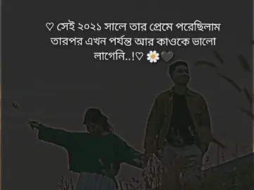 সেই ২০২১ সালে তার প্রেমে পরেছিলাম তারপর এখন পযন্ত আর কাওকে ভালো লাগে নি।❤️🌸#fypシ #foryou #foryoupage #viral #tranding #tiktok #fyp @🦋সুহাসিনী🦋 @TikTok 