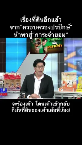 #โหนกระแส #หนุ่มกรรชัย #ทนายแก้ว #jackie13 