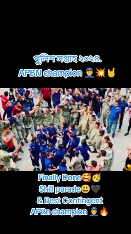 APBN champion 👮‍♂️💥🤘#viral #viralvideo #foryou #forupage #fypシ #trendingvideo #bdpolice❤️🇧🇩 #viral #video 