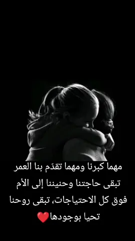 #هاني_شاكر #foryoupage❤️❤️ #محتجلك_ياطير_طاير_في_السما_سواح #الام#❤️❤️ 