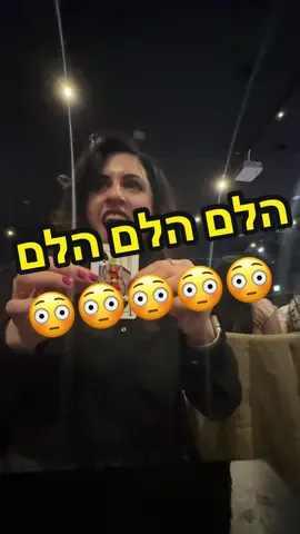 הלם הלם הלם😱😱😱 נמרוד הראל הצליח להטריף לנו את המוח. באמת שלא ציפיתי לזה😳 @Graybarmusic #הופעותחיות #הופעותלייב #liveshow #אסקפיזם #מנטליסט #מנטליזם #נמרודהראל #קסם #הלם #הלםהלםהלם #קסמים 